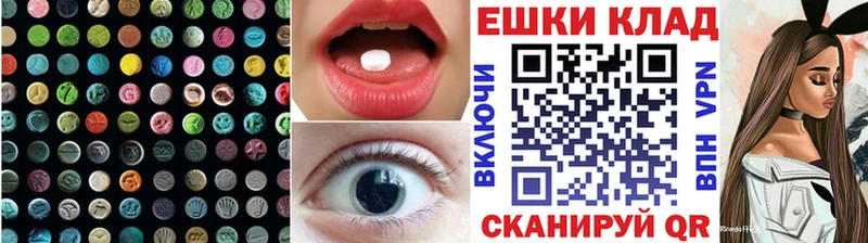 ЭКСТАЗИ 280мг  Ахтырский 