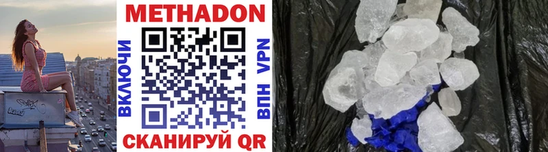 МЕТАДОН VHQ  закладка  Ахтырский 